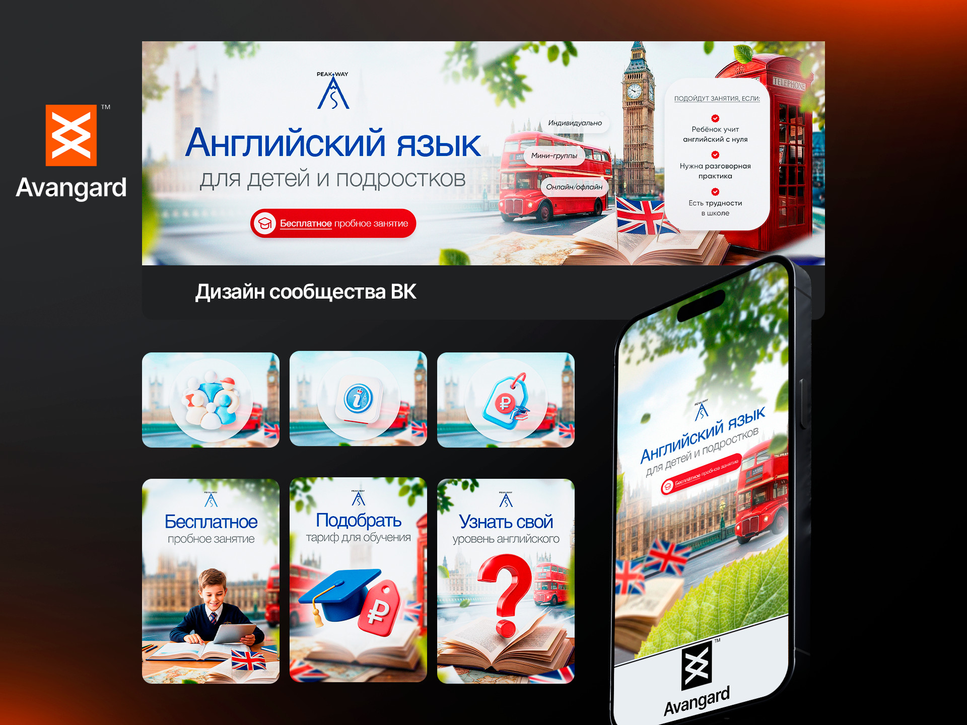 Оформление группы ВКонтакте — школа английского языка