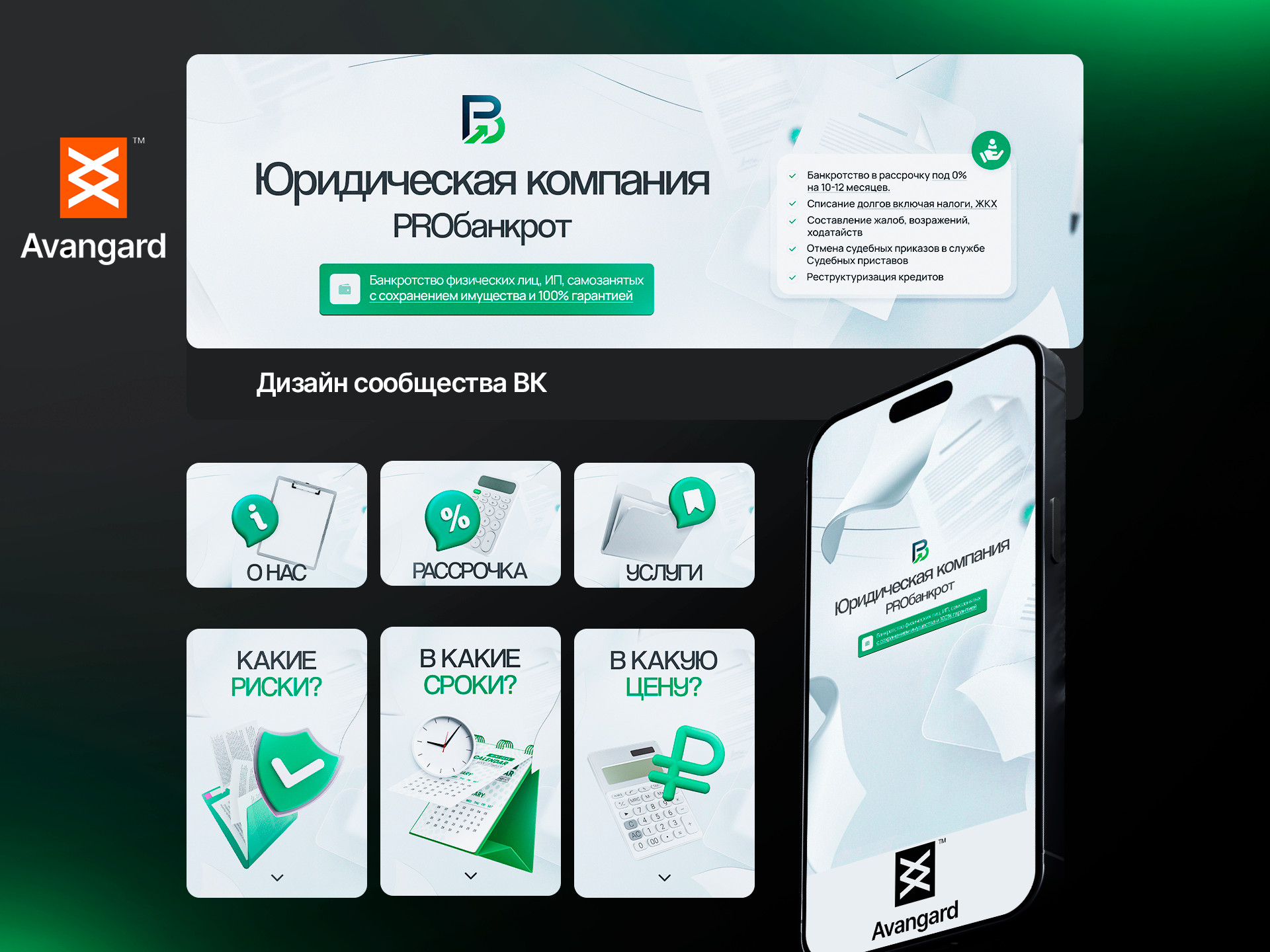 Оформление группы ВКонтакте — юридические услуги банкротство