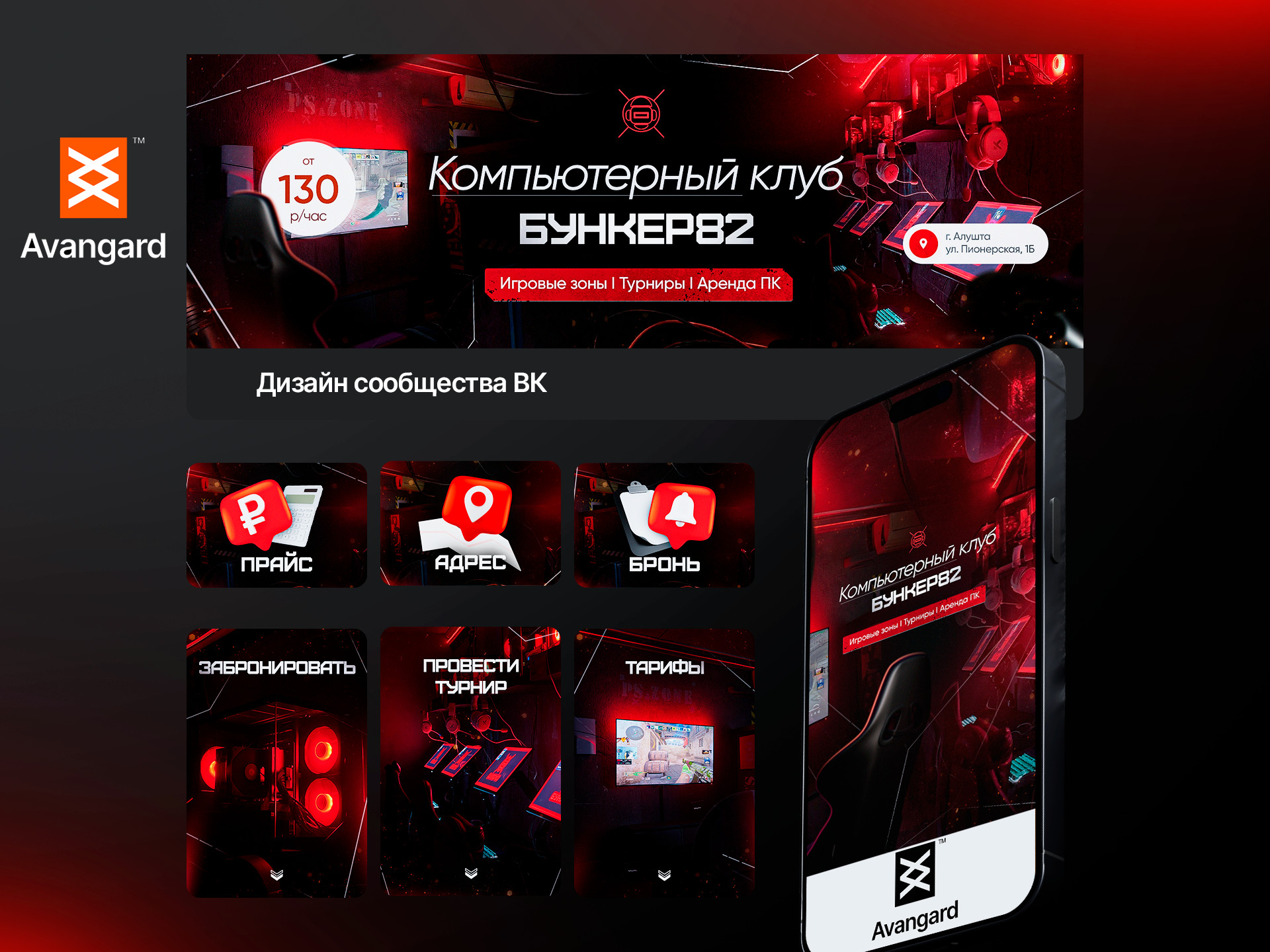 Оформление группы ВКонтакте — квест Бункер