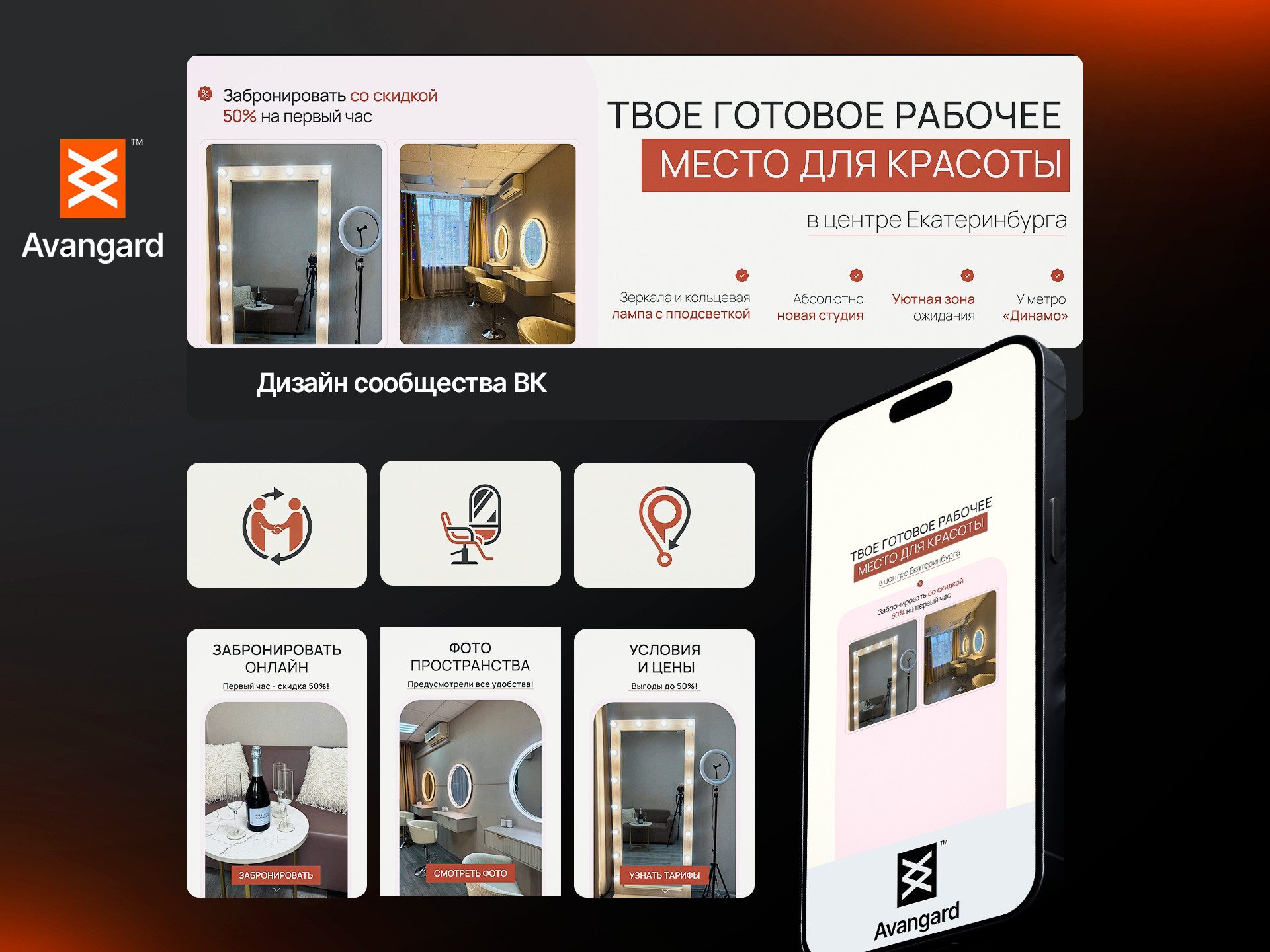 Оформление группы ВКонтакте — коворкинг