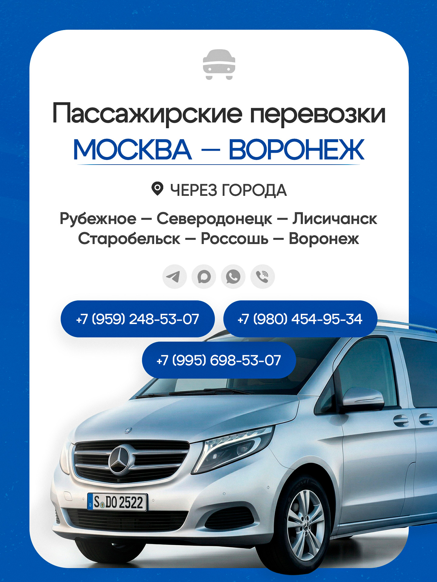 Рекламный баннер — автомобильная тематика