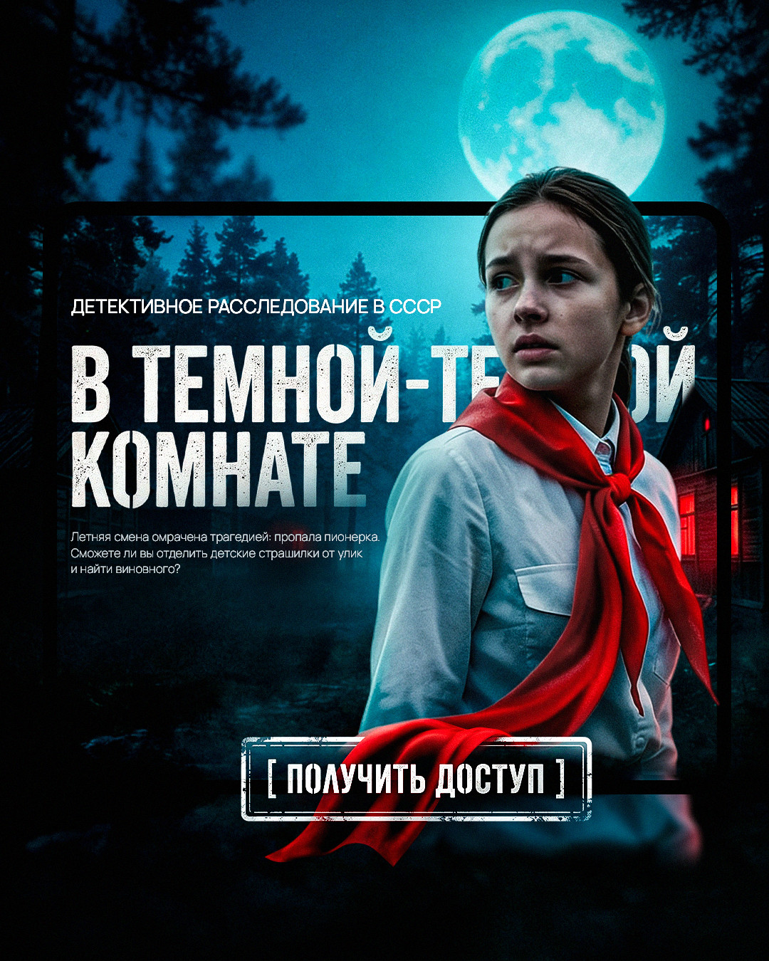 Дизайн баннера — студия Avangard