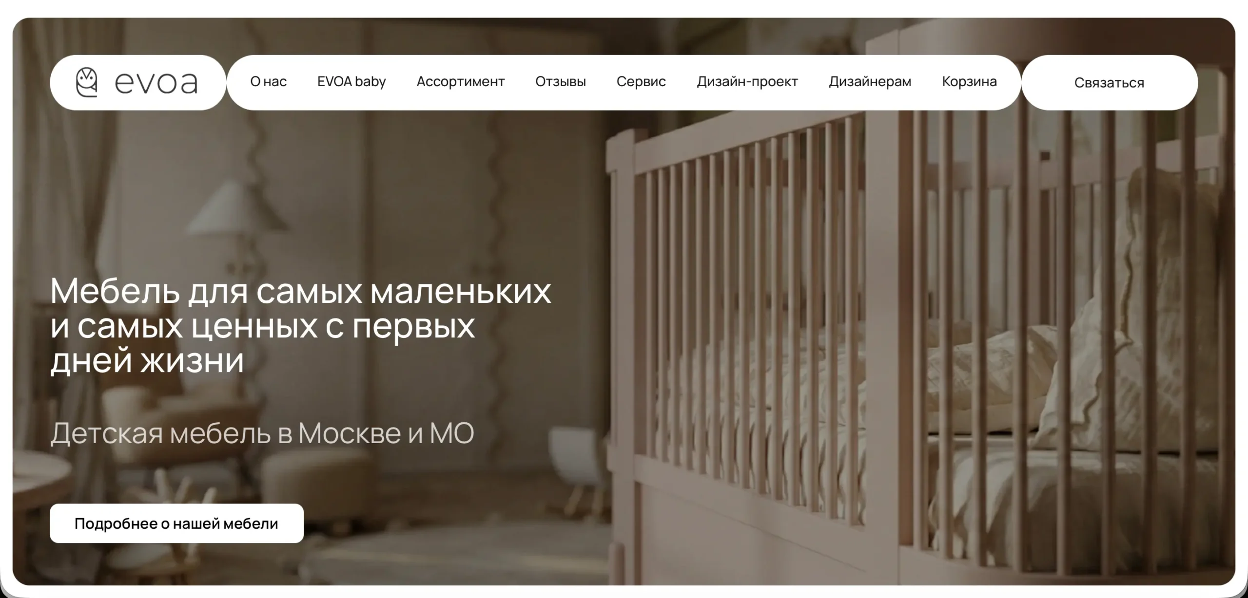 Разработка интернет-магазина детской мебели EVOA